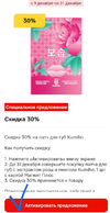 Screenshot_2024-12-11-09-13-58-096_ru.tander.magnit-edit.webp