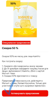 Screenshot_2024-12-11-09-13-13-374_ru.tander.magnit-edit.webp