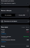 Screenshot_2024-12-11-22-38-39-373_ru.ozon.app.android-edit.jpg