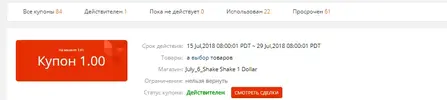 КУПОН.webp