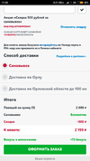 Screenshot_2018-07-17-11-58-20-411_com.yandex.browser.webp