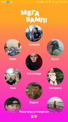 Screenshot_2018-07-29-17-25-40-091_com.vk.quiz.webp