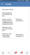 Screenshot_2018-07-30-01-37-53-347_com.vkontakte.android.webp