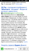 Screenshot_2018-07-30-01-39-43-109_com.yandex.browser.webp