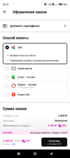Screenshot_2024-12-11-20-46-38-038_ru.letu.webp