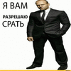 язапрещяювамсрать.gif