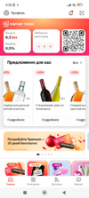 Screenshot_2024-12-13-00-28-06-642_ru.tander.magnit.webp