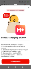 Screenshot_2024-12-13-00-47-41-779_ru.tander.magnix.webp