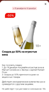 Screenshot_2024-12-13-13-48-05-359-edit_ru.tander.magnid.webp