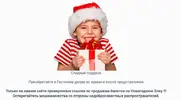 Screenshot 2024-12-13 at 12-58-19 Новогодняя Елка 2024-2025 - Елка Мэра - ГостиныйДвор.Москва.webp