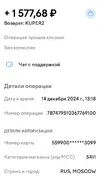 Screenshot_20241214_150045_YooMoney.webp