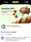 Снимок экрана 2024—12—15 в 20.40.25.webp