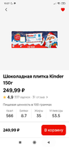 Screenshot_2024-12-16-15-27-55-103_ru.tander.magnit.webp