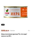 Screenshot_2024-12-16-20-50-29-991_ru.instamart.webp