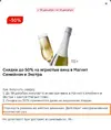 Screenshot_20241217_134251_ru.tander.magnjc_edit_2070742697090879.webp