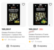 Screenshot_2024-12-17-12-25-27-922-edit_ru.tander.magnit.jpg