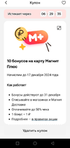 купон.webp