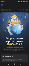 Screenshot_2024-12-18-00-06-38-434_com.idamob.tinkoff.android.webp