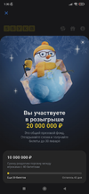 Screenshot_2024-12-18-01-30-47-374_com.idamob.tinkoff.android.webp