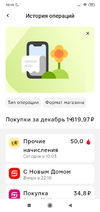 Screenshot_2024-12-18-10-14-31-162_ru.tander.magnit.webp