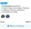 Screenshot_2024-12-18-21-36-30-756_ru.ozon.app.android.webp