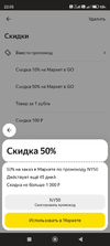 Screenshot_2024-12-18-22-05-20-500_ru.yandex.taxi.webp