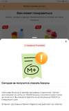 Screenshot_20241219_211238_ru.tander.magnio.webp