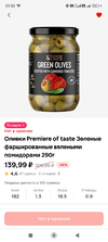 Screenshot_2024-12-19-22-55-37-672_ru.tander.magnit.webp