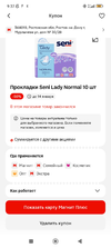 Screenshot_2024-12-20-09-37-03-830_ru.tander.magnit.webp