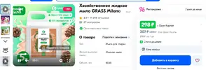 Скриншот 21-12-2024 142401.jpg