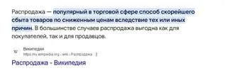 распродажа.webp