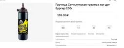 горчица.webp