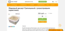 Screenshot 2024-12-22 at 21-30-08 Медовый десерт Гречишный с ...р(к...талл) – купить оптом от...webp
