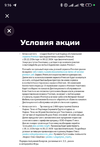 Screenshot_2024-12-23-09-16-44-728_com.idamob.tinkoff.android-edit.webp
