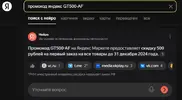 Снимок экрана 2024-12-23 130543.webp