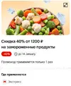 Screenshot_2024-12-23-21-18-14-103_ru.tander.maguzb.webp