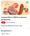 Screenshot_2024-12-23-21-22-15-147_ru.tander.magocm.webp