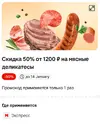 Screenshot_2024-12-23-21-24-02-230_ru.tander.magocm.webp