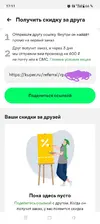 Screenshot_2024-12-24-17-11-52-57_2fd63dcc7c631be197fbb5cb67dc9f78_1.webp