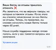 Screenshot_2024-12-25-12-32-21-631_ru.ozon.app.android.webp