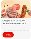 Screenshot_2024-12-25-15-09-58-108_ru.tander.magocm.webp Screenshot_2024-12-25-15-09-58-108_ru.tander.magocm.webp