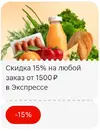 Screenshot_2024-12-25-15-08-53-318_ru.tander.magocm.webp Screenshot_2024-12-25-15-08-53-318_ru.tander.magocm.webp
