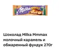 Screenshot_2024-12-25-22-40-01-474_ru.tander.magocm.webp