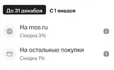 Screenshot_2024-12-25-23-26-07-940_ru.mts.bank.webp