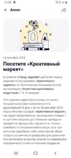 Screenshot_20241226-132826.webp