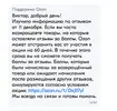 Screenshot_2024-12-26-14-19-14-126_ru.ozon.app.android.webp