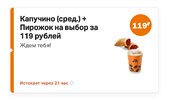 Screenshot_2024-12-26-22-28-45-832_com.apegroup.mcdonaldsrussia-edit.jpg