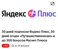 Screenshot_2024-12-26-21-02-33-378_ru.tander.magnit.webp