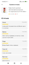 Screenshot_2024-12-28-14-40-02-107_ru.tander.magnit.webp