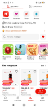 Screenshot_2024-12-28-18-38-33-053_ru.tander.magnit.webp
